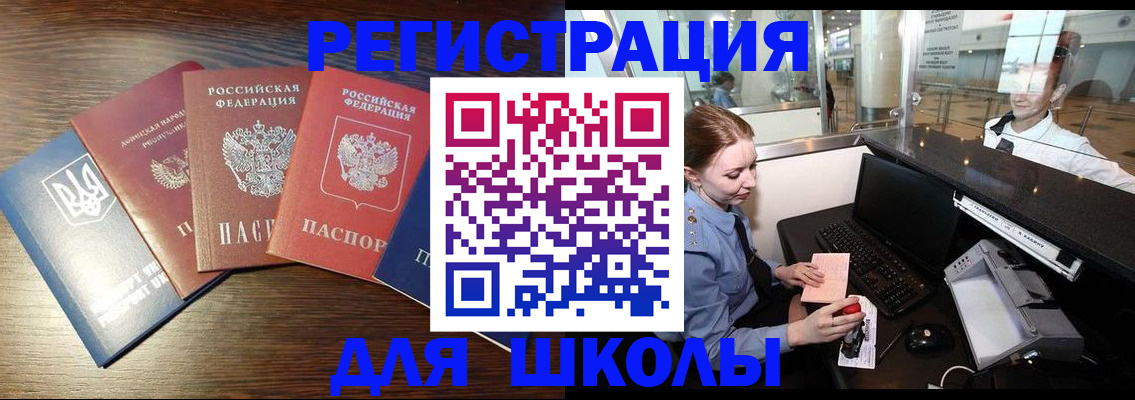 временная регистрация адрес в Белгородской области